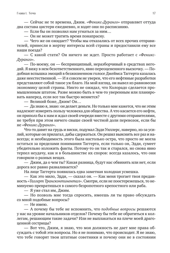 Atlas Shrugged (trzy tomy w jednej książce)